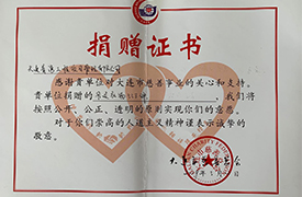 公司黨支部組織開展“學(xué)雷鋒、獻(xiàn)愛心” 捐贈物品活動